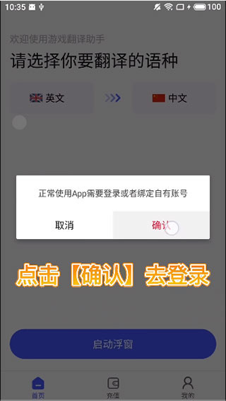 游戏翻译助手安卓版