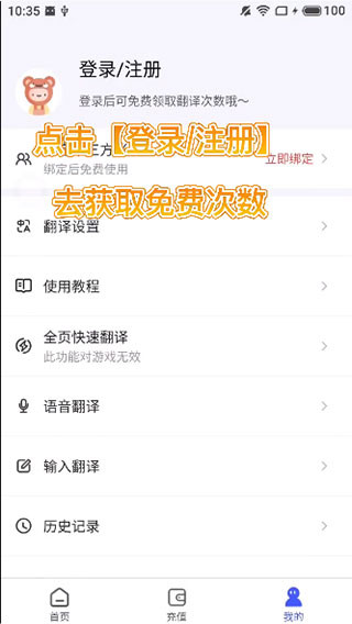 游戏翻译助手安卓版