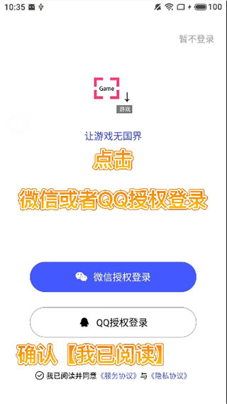 游戏翻译助手安卓版
