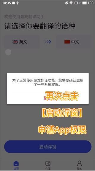 游戏翻译助手安卓版