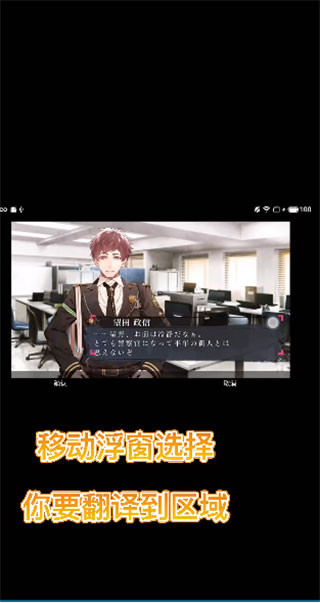 游戏翻译助手安卓版