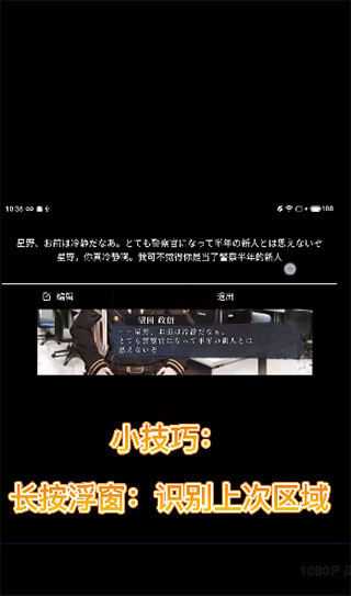 游戏翻译助手安卓版