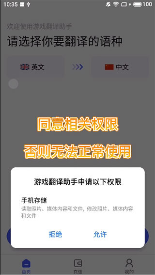 游戏翻译助手安卓版