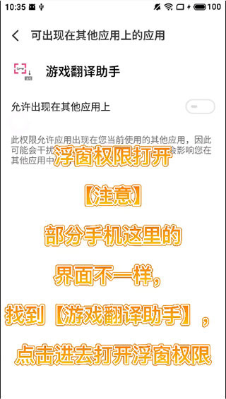 游戏翻译助手安卓版