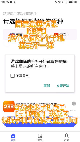 游戏翻译助手安卓版