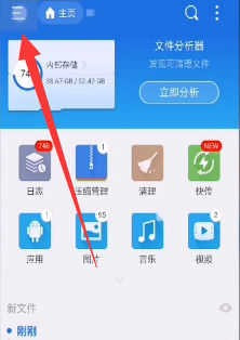 es文件浏览器车机版下载