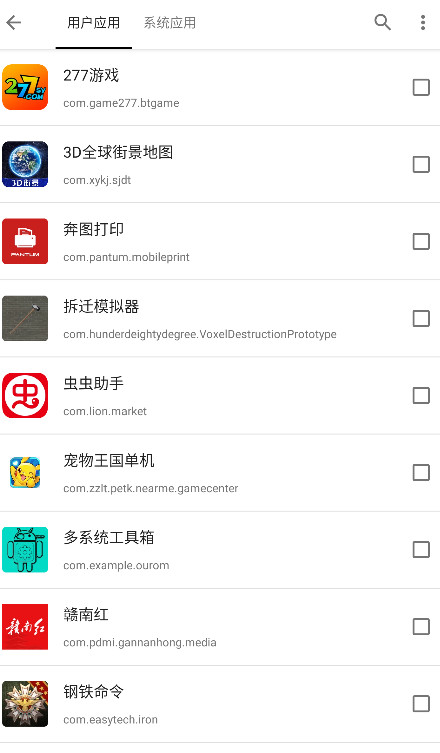 小黑屋官方版下载