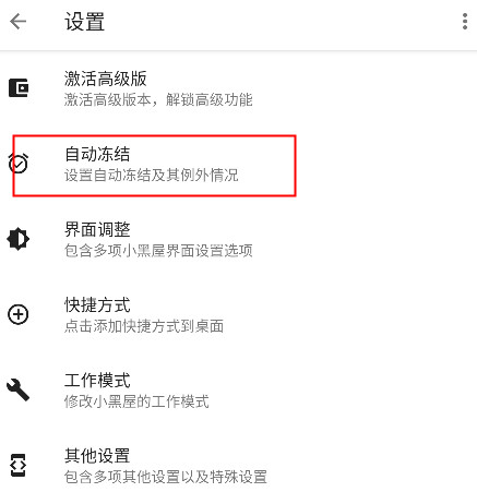 小黑屋官方版下载
