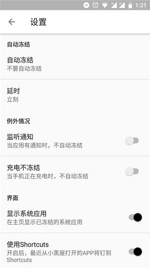 小黑屋官方版下载