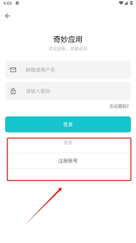 奇妙应用官方正版下载