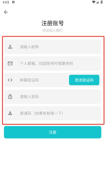 奇妙应用官方正版下载