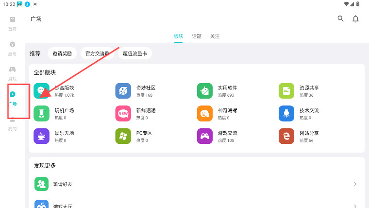 奇妙应用官方正版下载