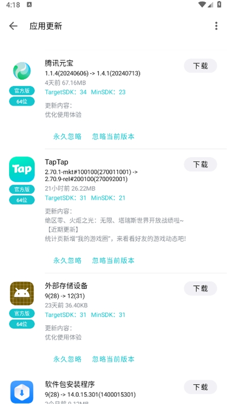 奇妙应用官方正版下载