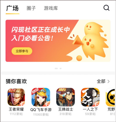闪现一下最新版下载