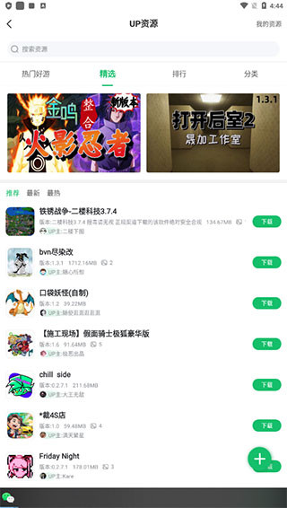 7723游戏盒安装下载最新版本