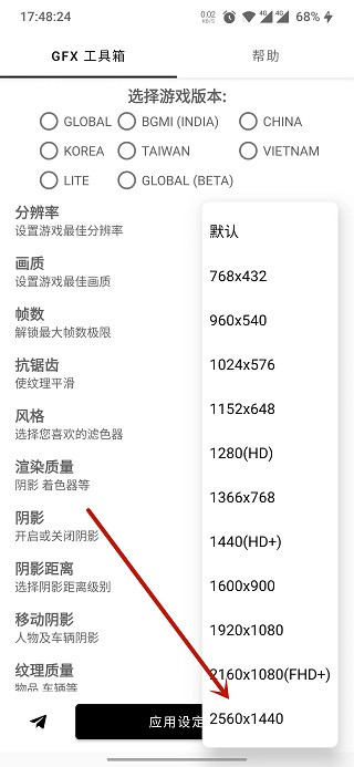 gfx工具箱免费版