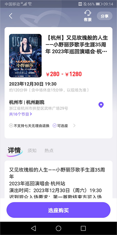 票星球票务服务平台App安卓版下载
