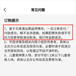 票星球票务服务平台App安卓版下载