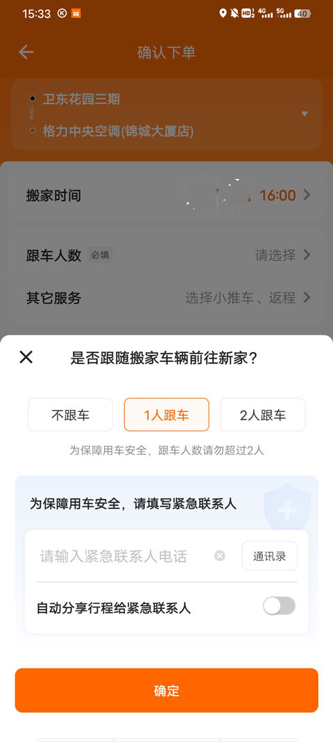货拉拉app官方版免费下载
