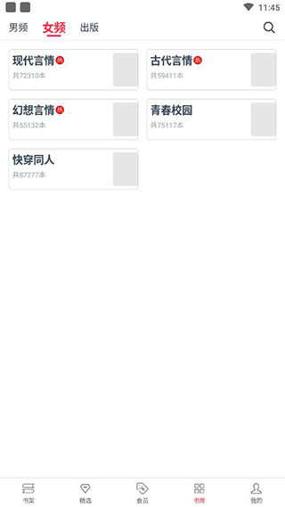 热门小说大全免费阅读最新版下载