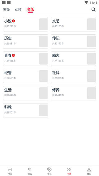 热门小说大全免费阅读最新版下载