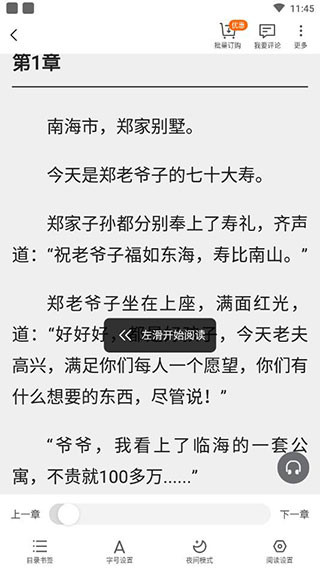 热门小说大全免费阅读最新版下载