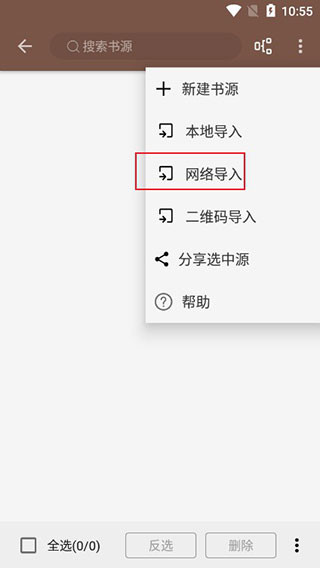 开源阅读安卓版下载