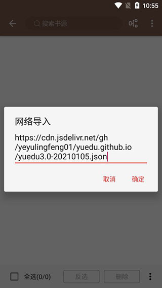 开源阅读安卓版下载