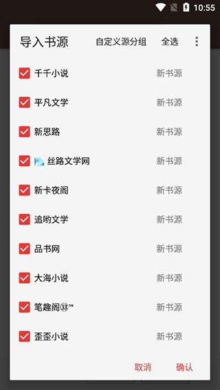 开源阅读安卓版下载