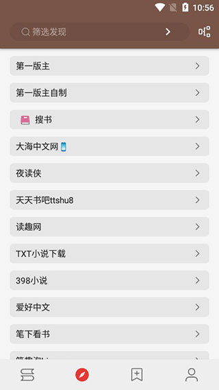 开源阅读安卓版下载