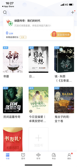 咪咕阅读官方最新版下载