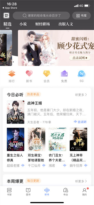 咪咕阅读官方最新版下载