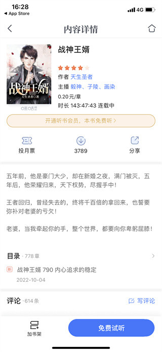 咪咕阅读官方最新版下载