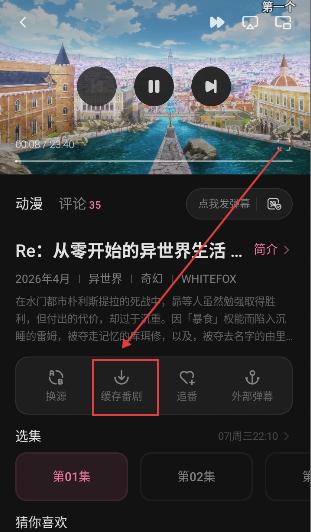 稀饭动漫最新版本
