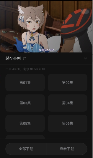 稀饭动漫最新版本