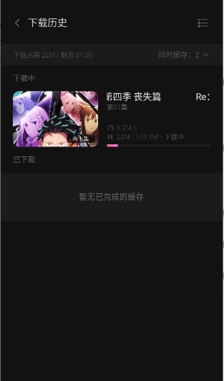 稀饭动漫最新版本