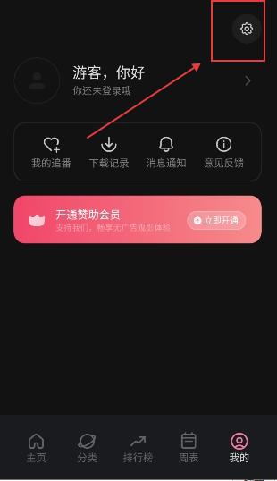 稀饭动漫最新版本