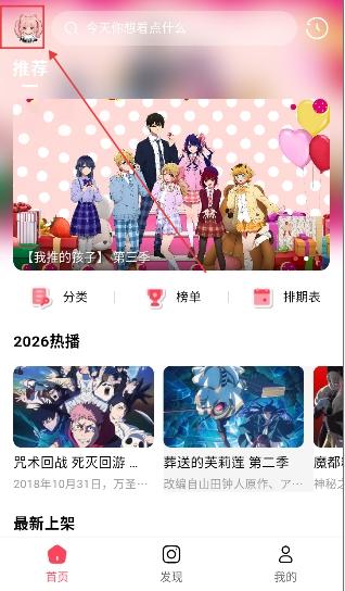 MuteFun动漫app安卓版手机版下载