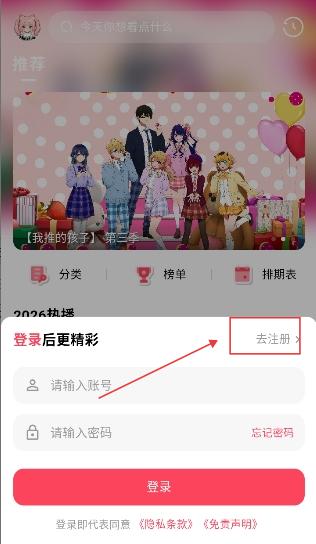 MuteFun动漫app安卓版手机版下载