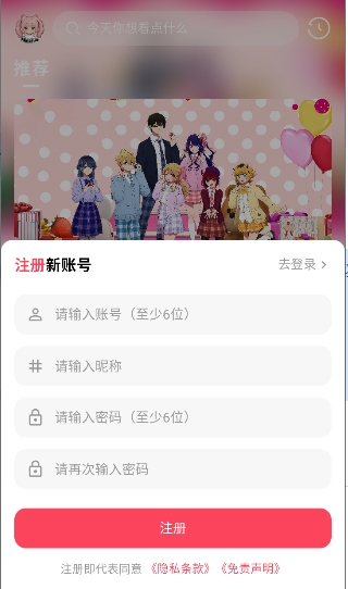 MuteFun动漫app安卓版手机版下载