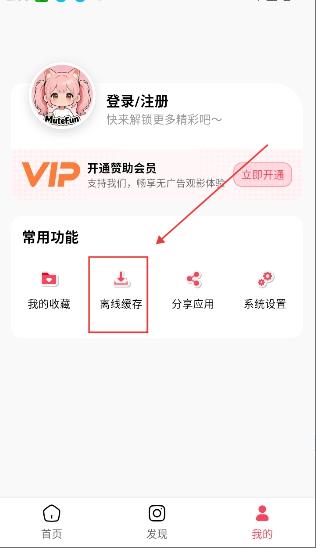 MuteFun动漫app安卓版手机版下载