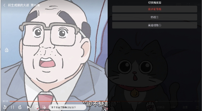 双子星动漫最新版下载