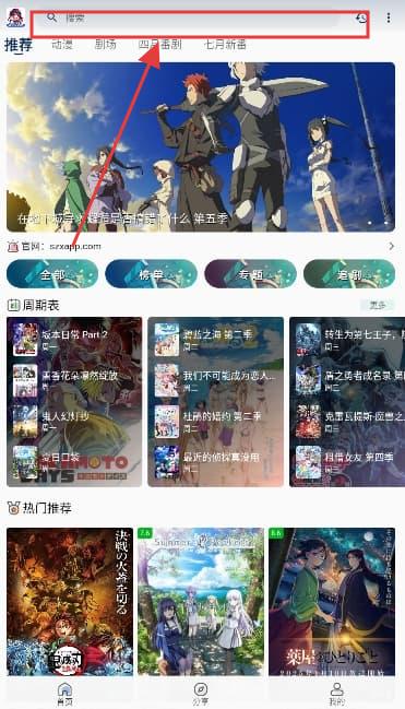 双子星动漫最新版下载