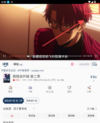 双子星动漫最新版下载