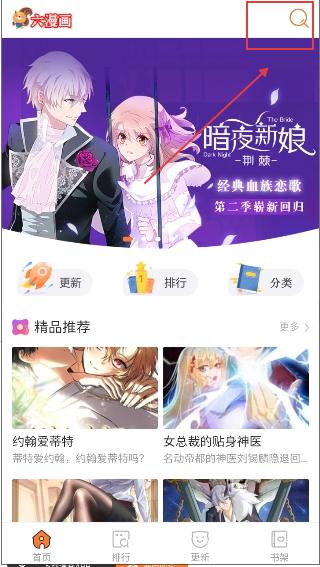 六漫画安卓版最新版下载