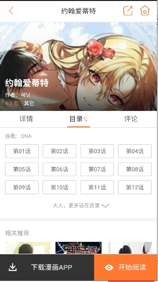 六漫画安卓版最新版下载