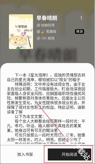 柚子阅读去广告版