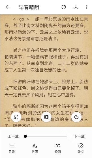 柚子阅读去广告版