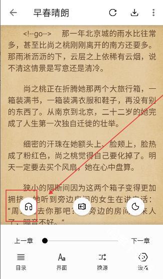 柚子阅读去广告版