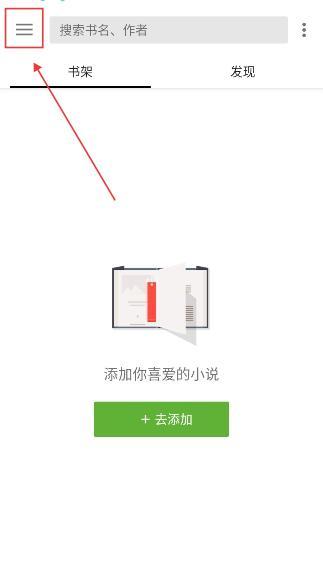 柚子阅读去广告版